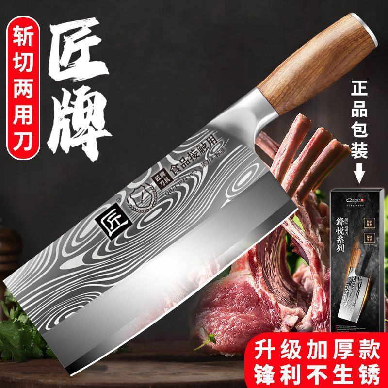 钢材斩切刀不锈钢菜刀厨师用切片砍骨刀德酒店切菜肉饭店家用