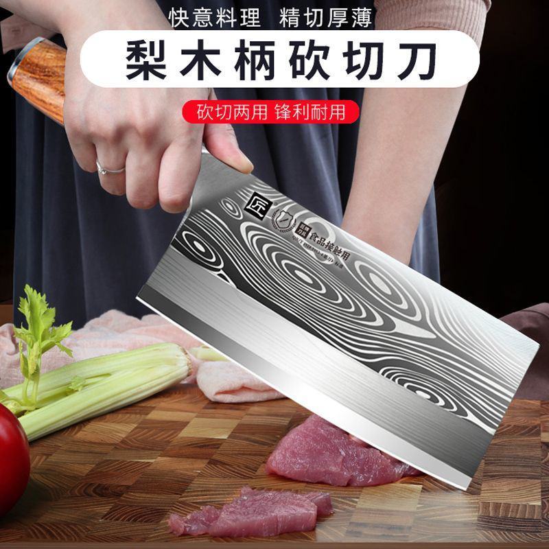 钢材斩切刀不锈钢菜刀厨师用切片砍骨刀德酒店切菜肉饭店家用