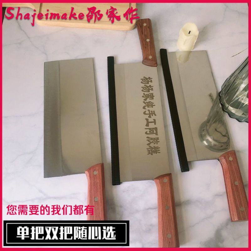 双把刀切凉皮刀拨面刀切切阿胶糕分条刀长款切面刀汉中米皮刀