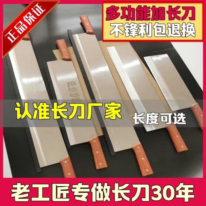 双把刀切凉皮刀拨面刀切切阿胶糕分条刀长款切面刀汉中米皮刀