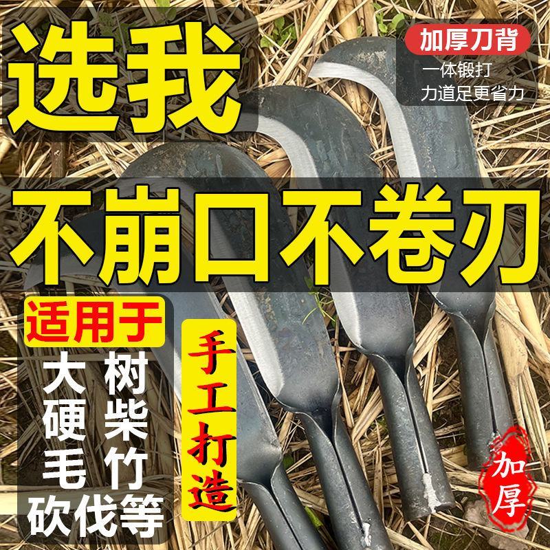 高硬度加厚砍柴刀砍树刀一体锻打砍破竹刀农用开路神器劈柴弯