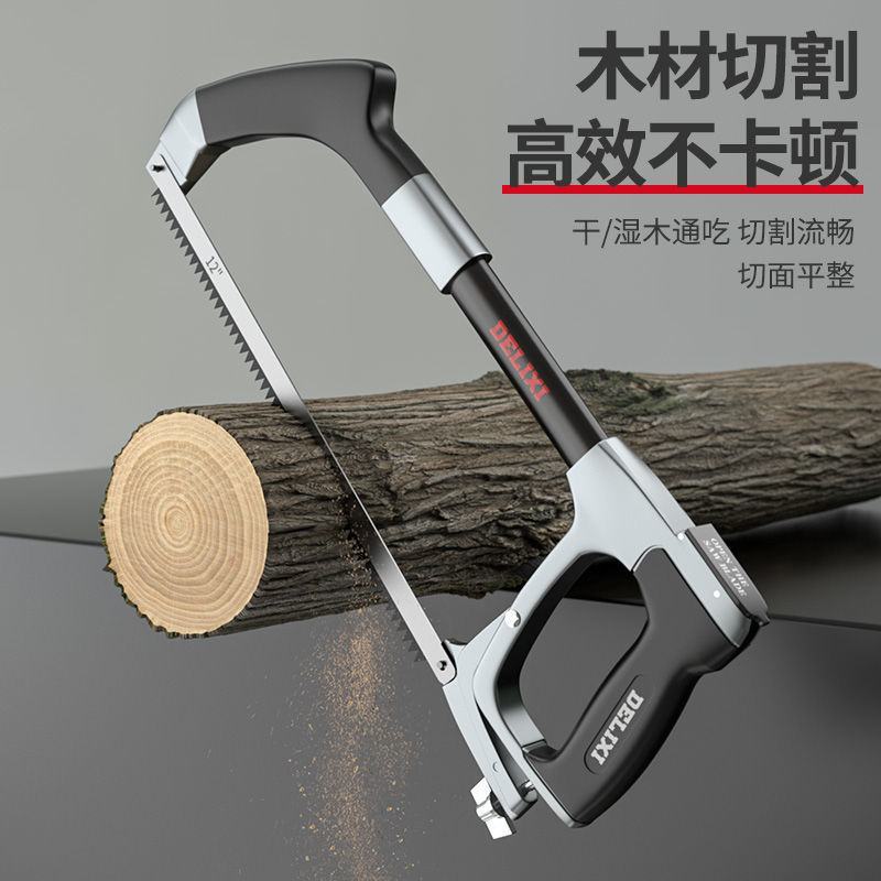 德力西钢锯手锯锯子家用小型手持锯铁手工钢锯弓小钢锯锯弓钢