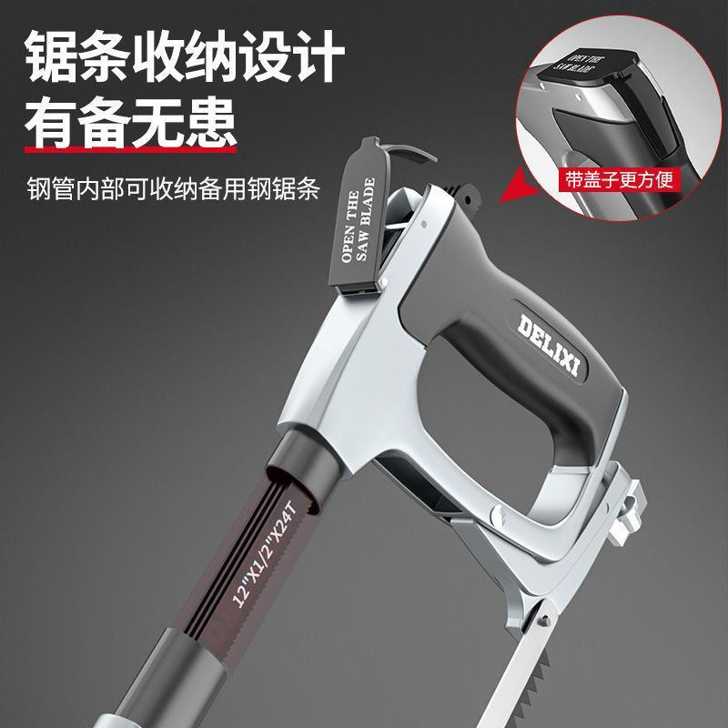 德力西钢锯手锯锯子家用小型手持锯铁手工钢锯弓小钢锯锯弓钢