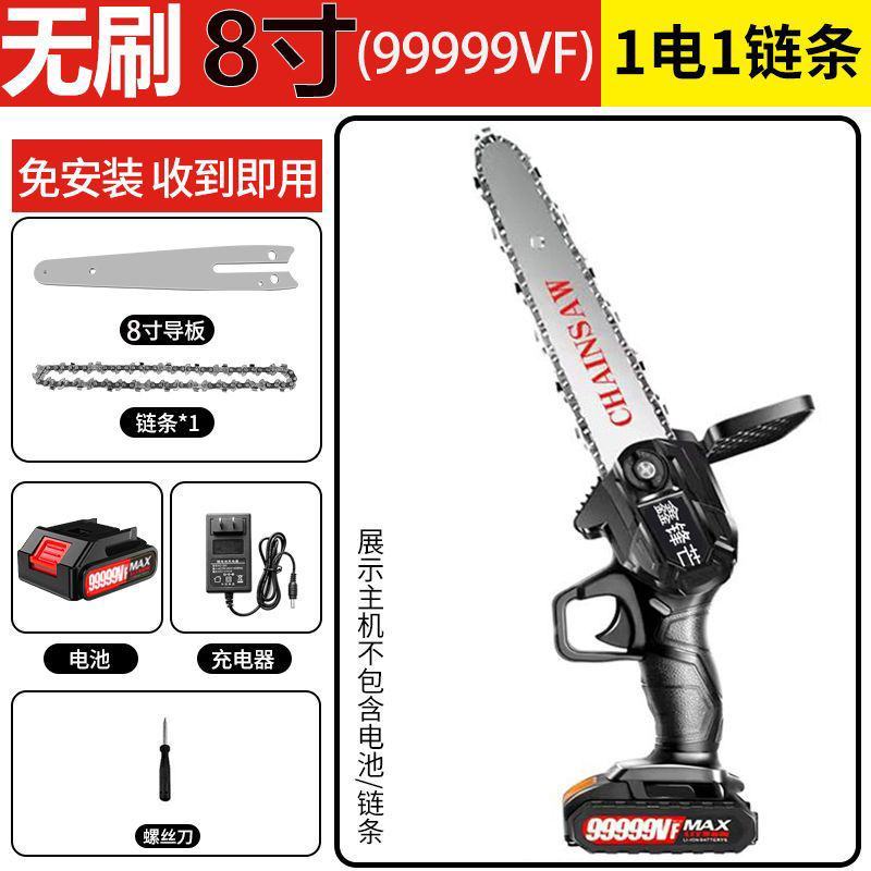 【新客立减】锂电锯充电手提式电链锯户外无线单手伐木砍树修