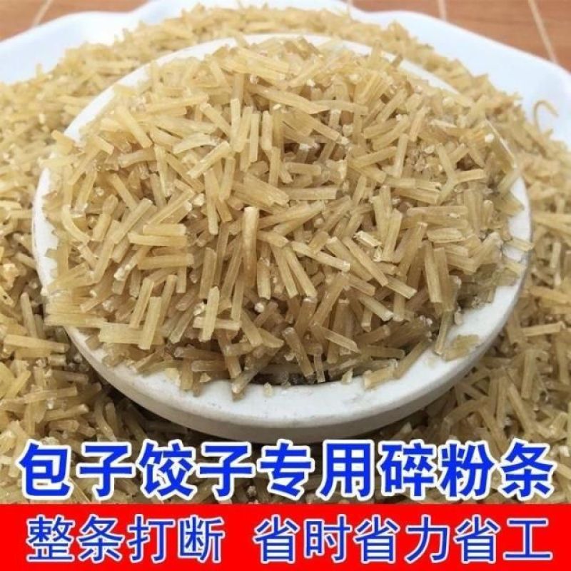 包子粉粉条碎饺子馅厂家直供量大从优