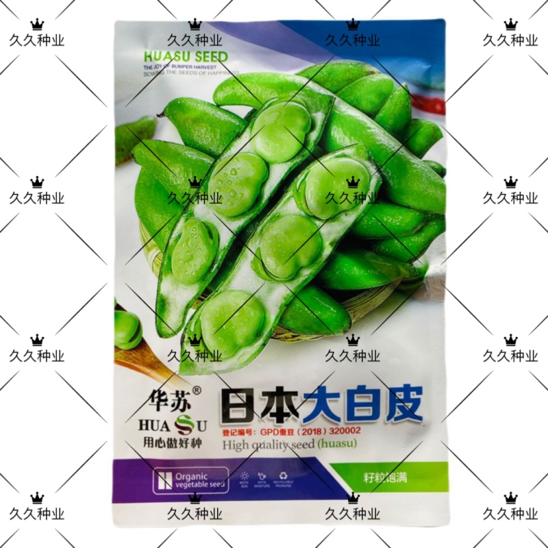 华苏日本大白皮蚕豆种子耐寒皮薄胡豆罗汉豆南北方春秋播蔬菜