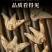 纯净白芨长期供应无杂质欢迎咨询