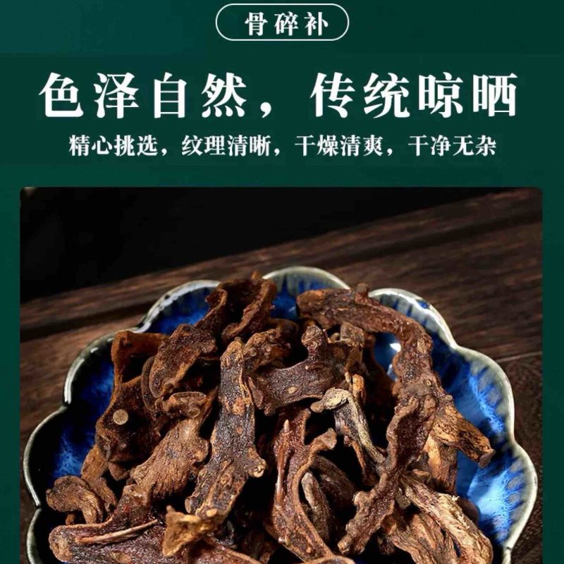 批发中药骨碎补野生大叶骨碎补无硫熏保质保量产地直发量大