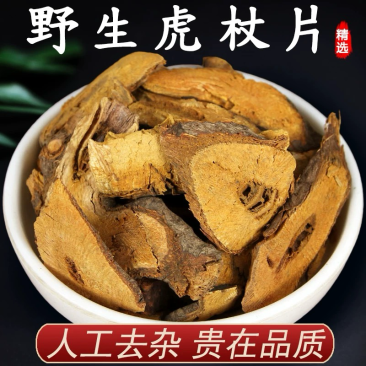 批发中药材虎杖，存野生虎杖，无硫产地直发长期供货价格便宜