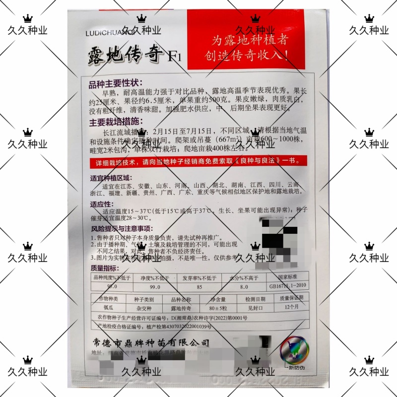 鼎牌露地传奇瓠瓜种子短棒形早熟耐高温皮嫩绿肉乳白清甜好吃
