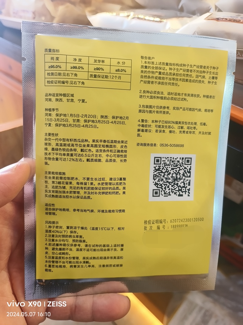 嘉年华701西瓜种子皮薄抗病抗裂含糖量高大红瓤易管理