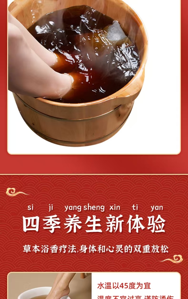 足浴包艾草中药泡脚包