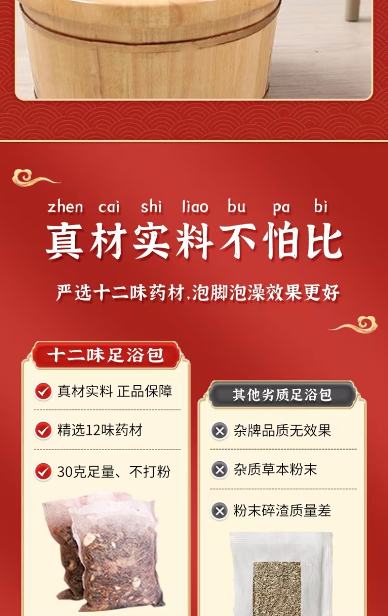 足浴包艾草中药泡脚包