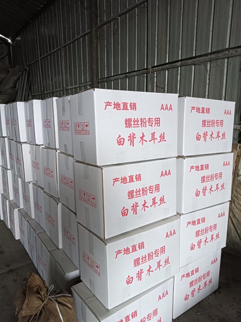 去根木耳丝大量现货，优质好木耳丝，真正的足干木耳丝去根无