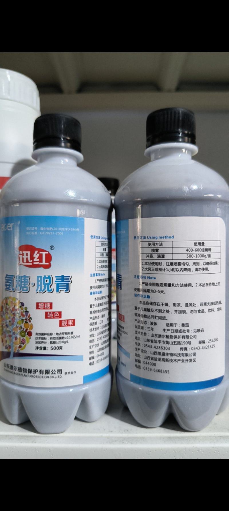 迅红氨糖脱青500g蔬菜瓜果增糖增甜剂转色增色靓果脱