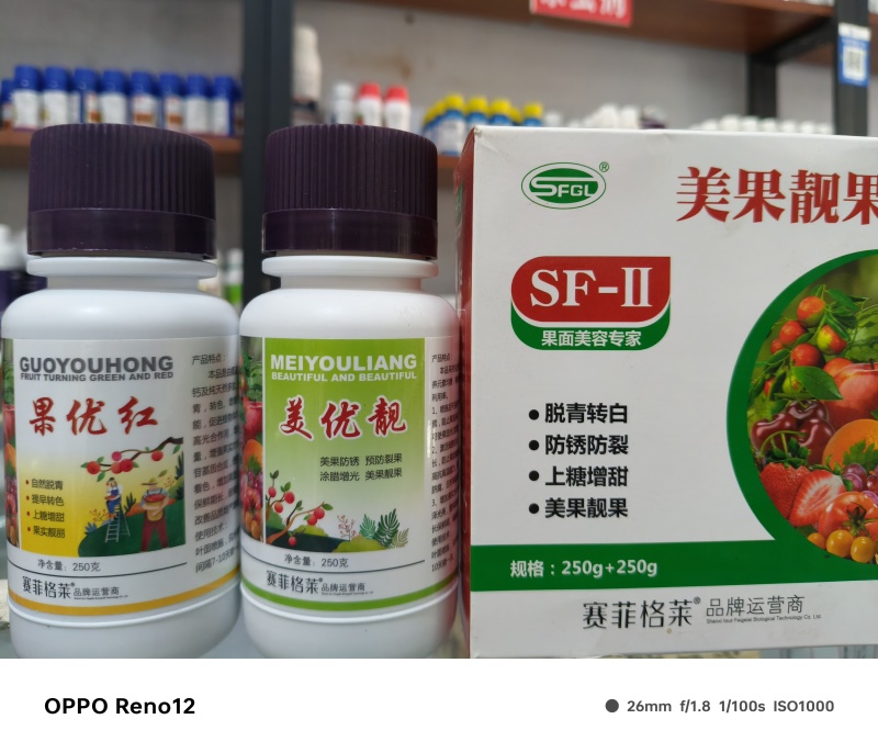 植物果实表皮除锈美容净化果面改善提高品质果面净叶面肥