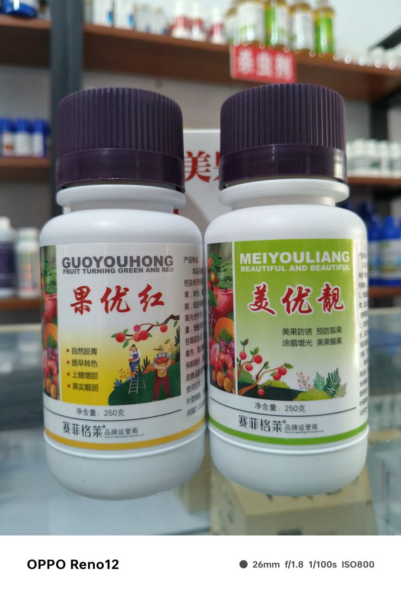 植物果实表皮除锈美容净化果面改善提高品质果面净叶面肥
