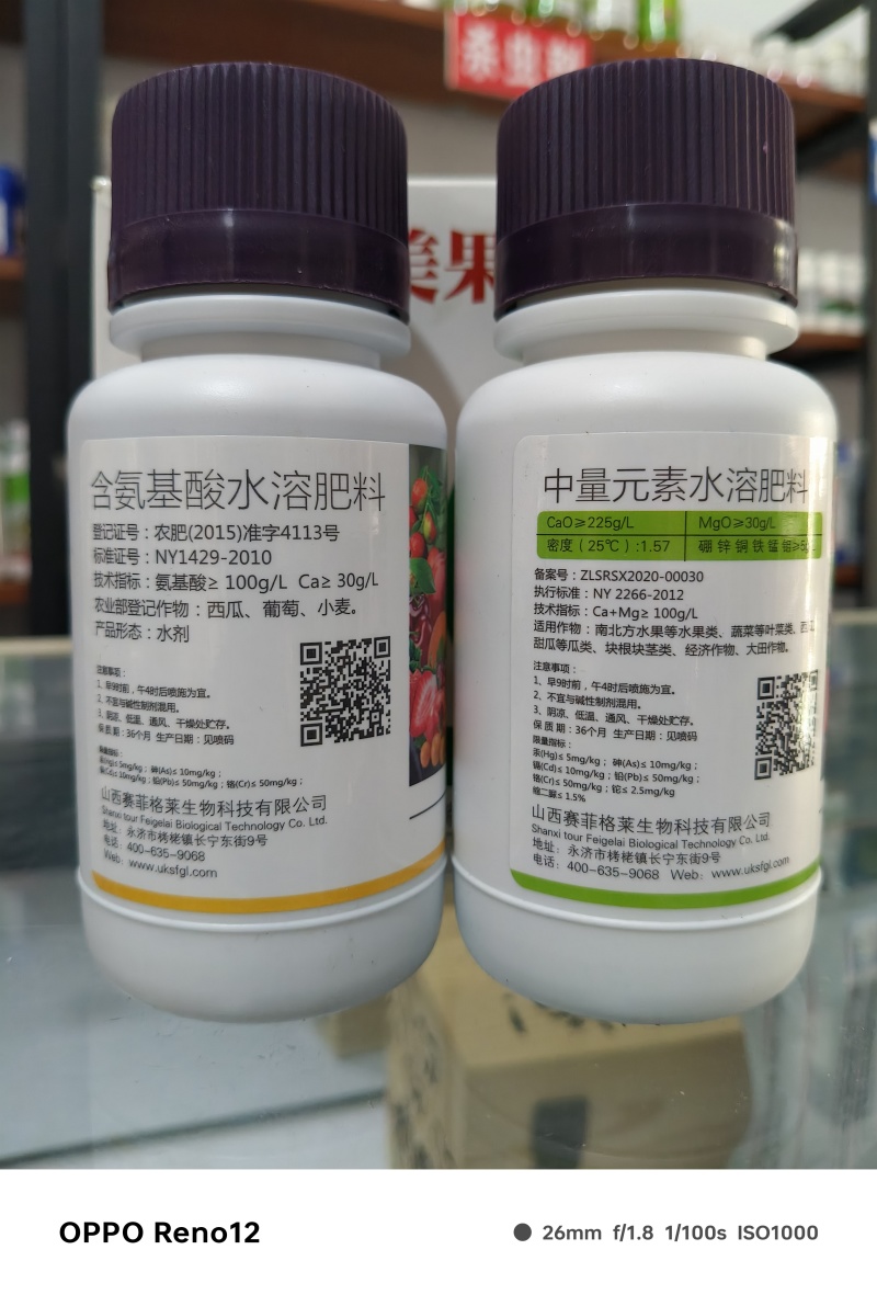 植物果实表皮除锈美容净化果面改善提高品质果面净叶面肥