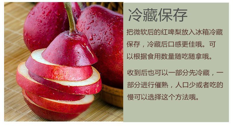 【包邮】红啤梨产地直发一件代发货