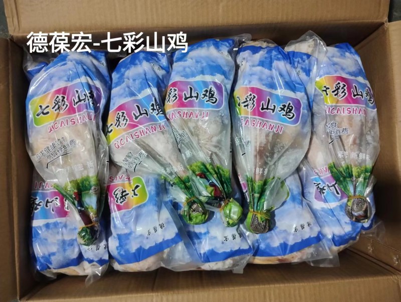 七彩山鸡野鸡白条现宰现杀速冻冷链发货