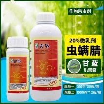 利蒙特玄尽20%虫螨腈防治对象甘蓝小菜娥老品牌农药杀