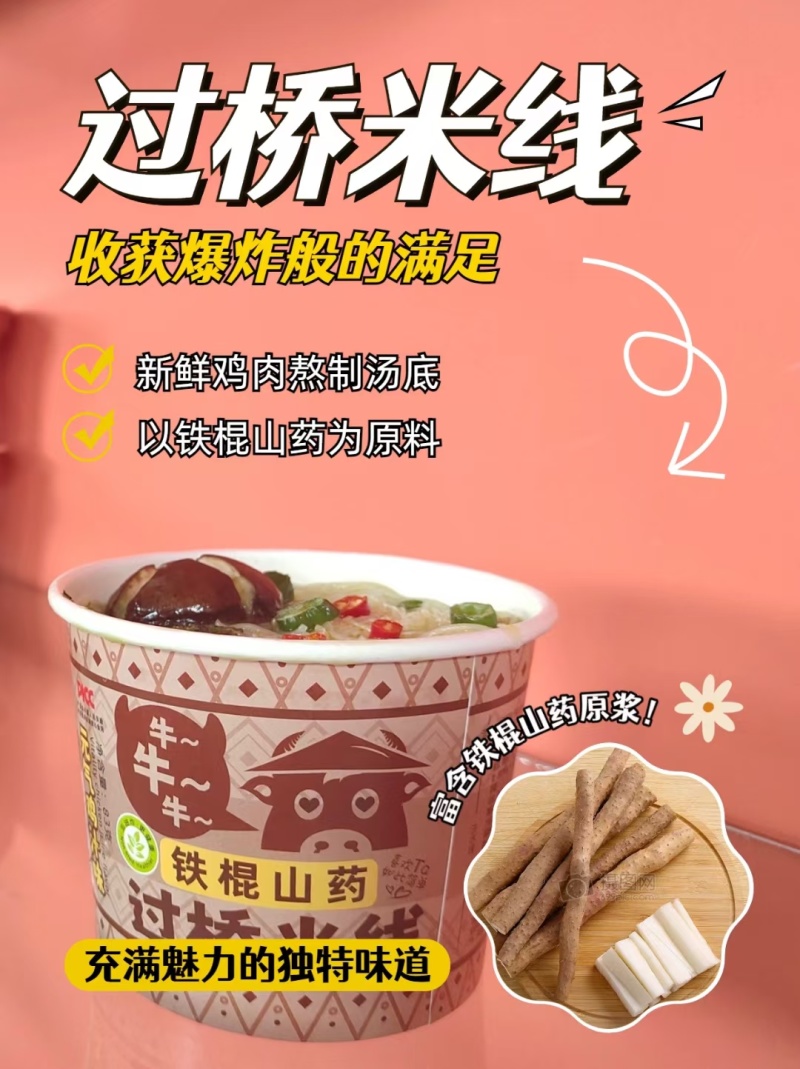 食合记过桥米线厂家直销