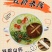 食合记过桥米线厂家直销