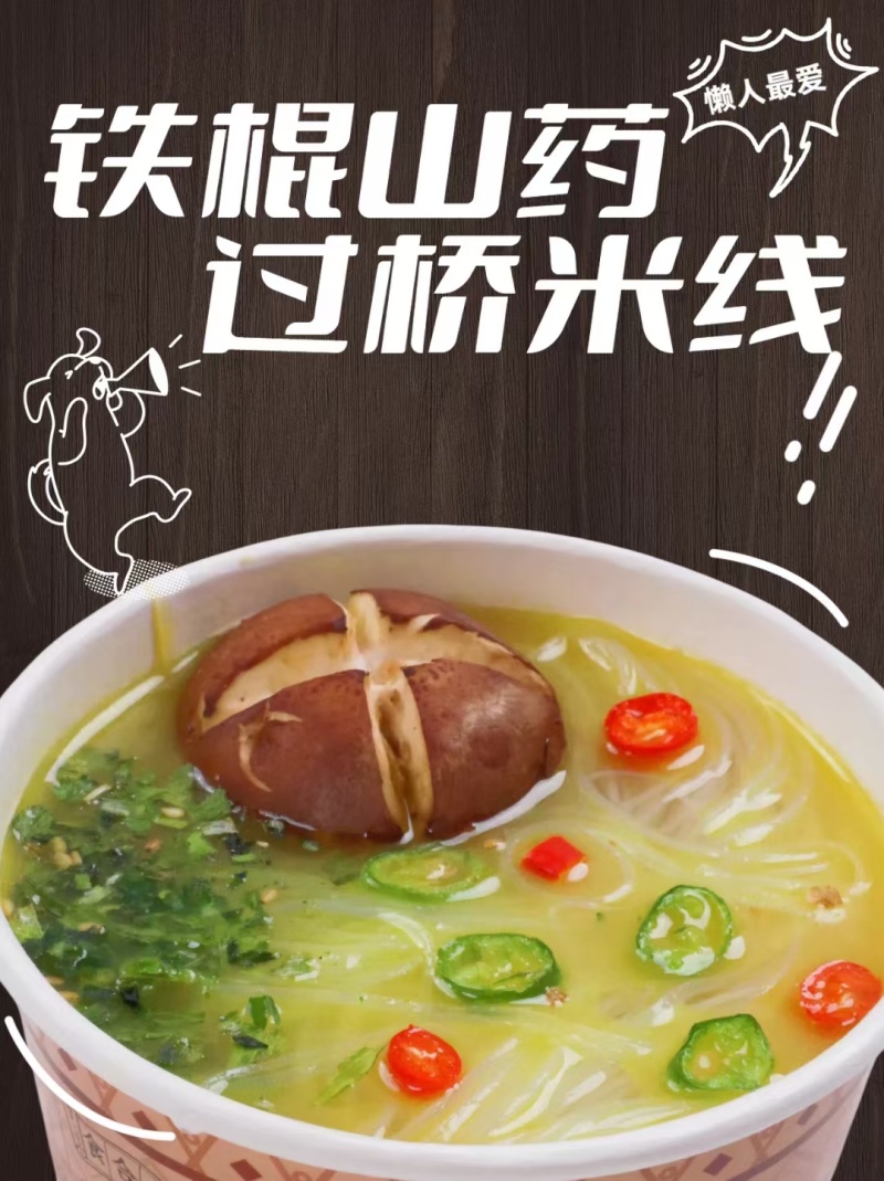 食合记过桥米线厂家直销