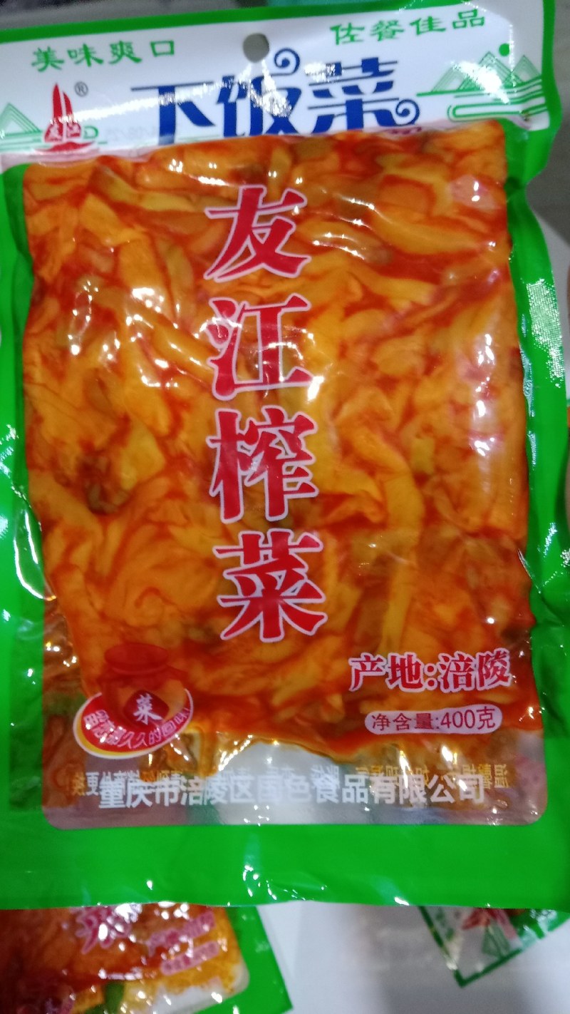 榨菜友江涪陵榨菜开胃菜下饭菜早餐店酒店餐馆