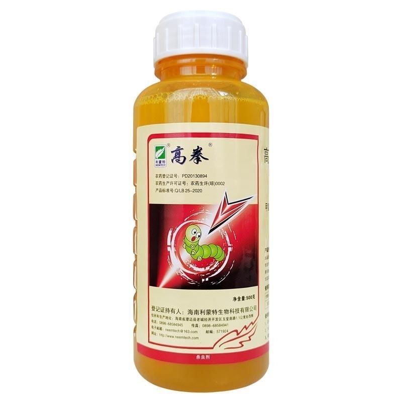 高拳4.2%高氯甲维盐高效氯氰菊酯甘蓝甜菜夜蛾杀虫农药杀
