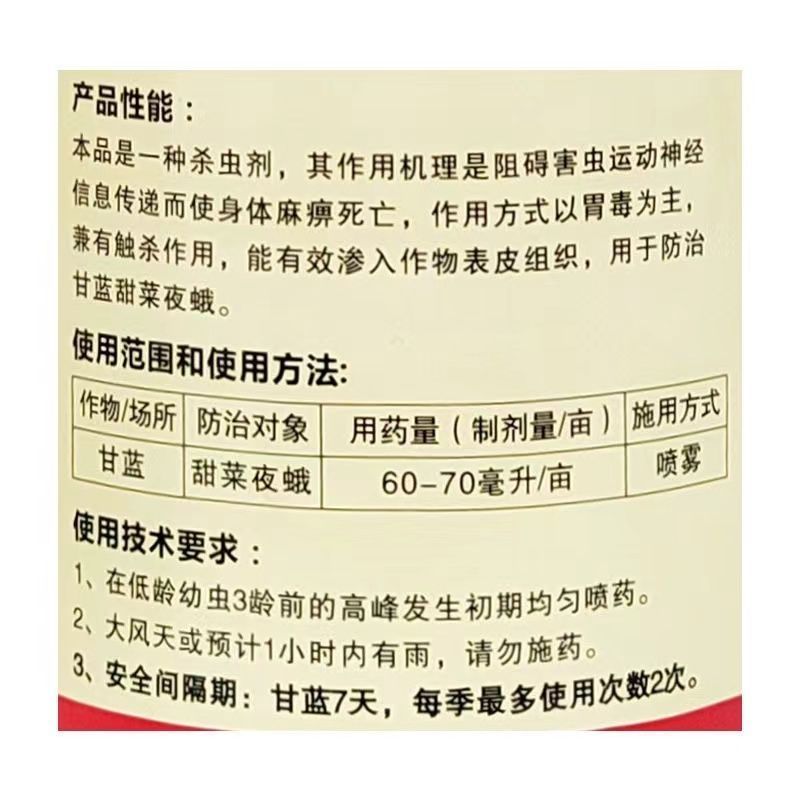 高拳4.2%高氯甲维盐高效氯氰菊酯甘蓝甜菜夜蛾杀虫农药杀