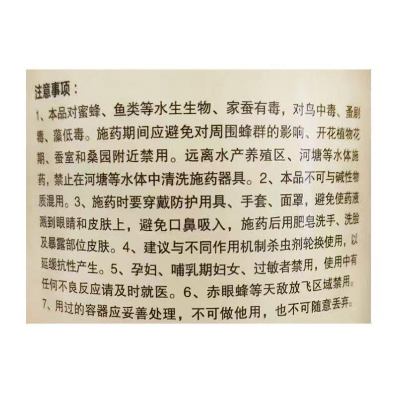 高拳4.2%高氯甲维盐高效氯氰菊酯甘蓝甜菜夜蛾杀虫农药杀