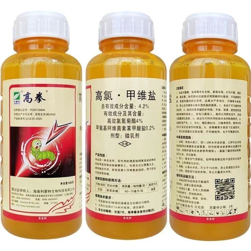 高拳4.2%高氯甲维盐高效氯氰菊酯甘蓝甜菜夜蛾杀虫农药杀