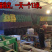 沂蒙山板栗油栗子炒锅栗子加工厂栗子