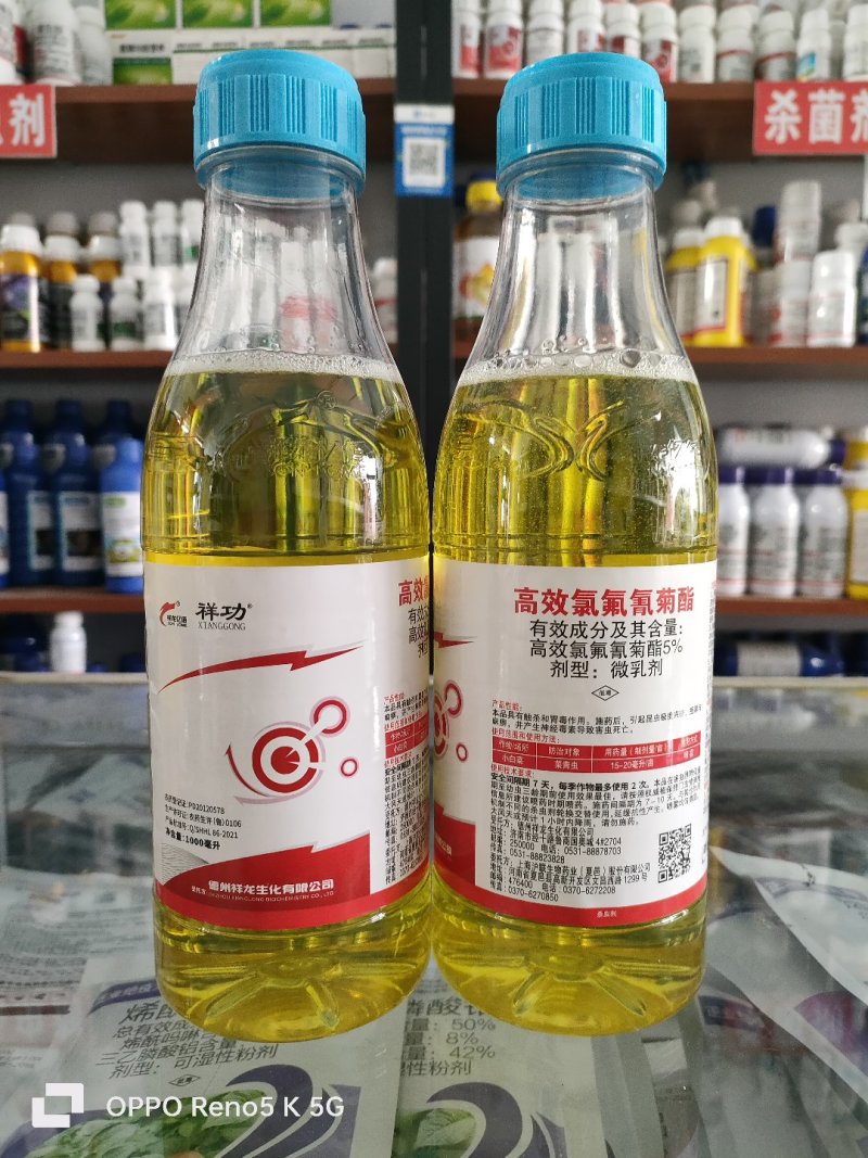 祥龙祥功5%高效氯氟氰菊酯微乳剂小白菜菜青虫品牌农药杀虫