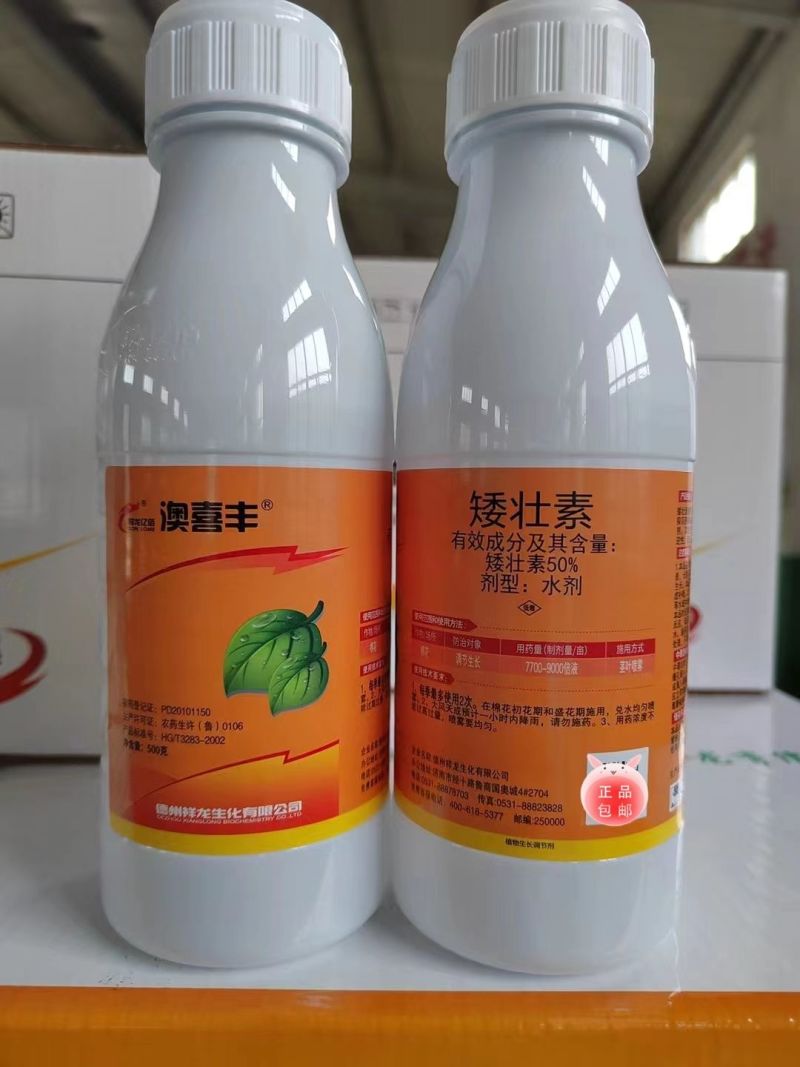 澳喜丰50%矮壮素防止棉花疯长徒长控旺矮化植物生长调节剂
