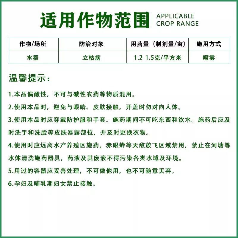 毅植农福30%甲霜噁霉灵噁霉灵水稻立枯病毅植农福专用杀菌