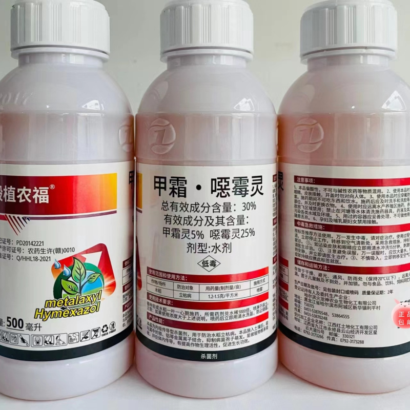 毅植农福30%甲霜噁霉灵噁霉灵水稻立枯病毅植农福专用杀菌