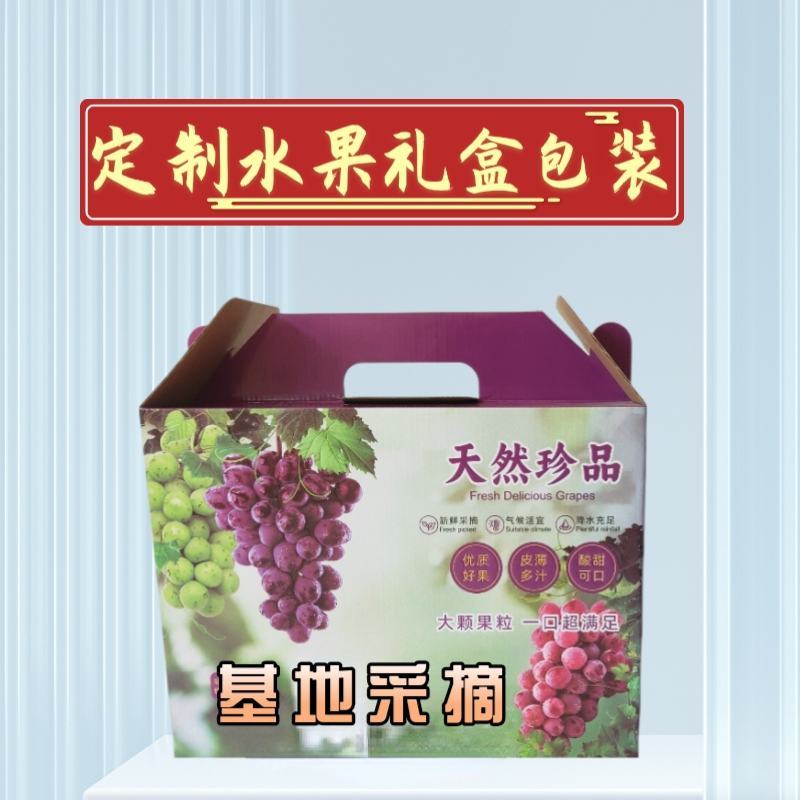 定制水果蔬菜礼盒包装