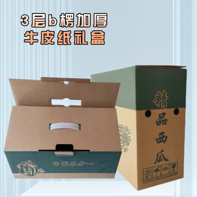 定制水果蔬菜礼盒包装