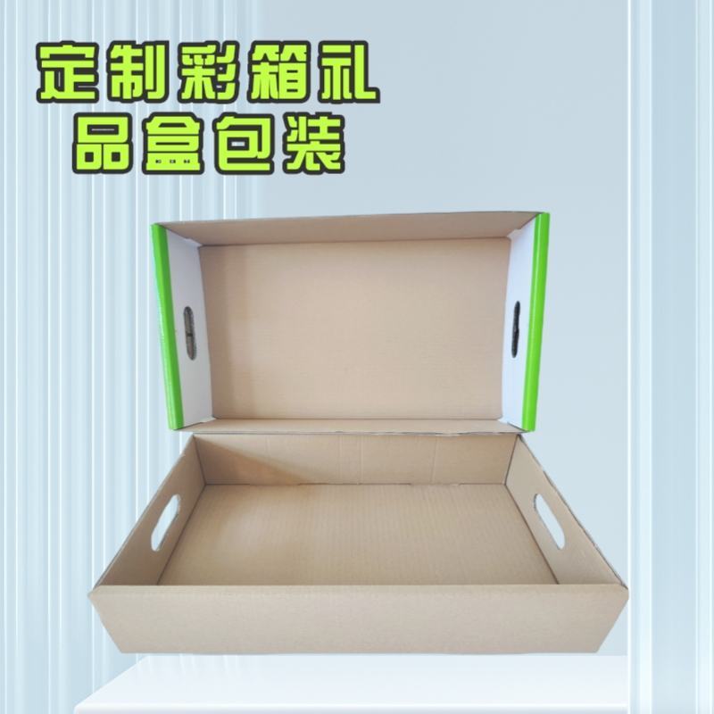 定制水果蔬菜礼盒包装