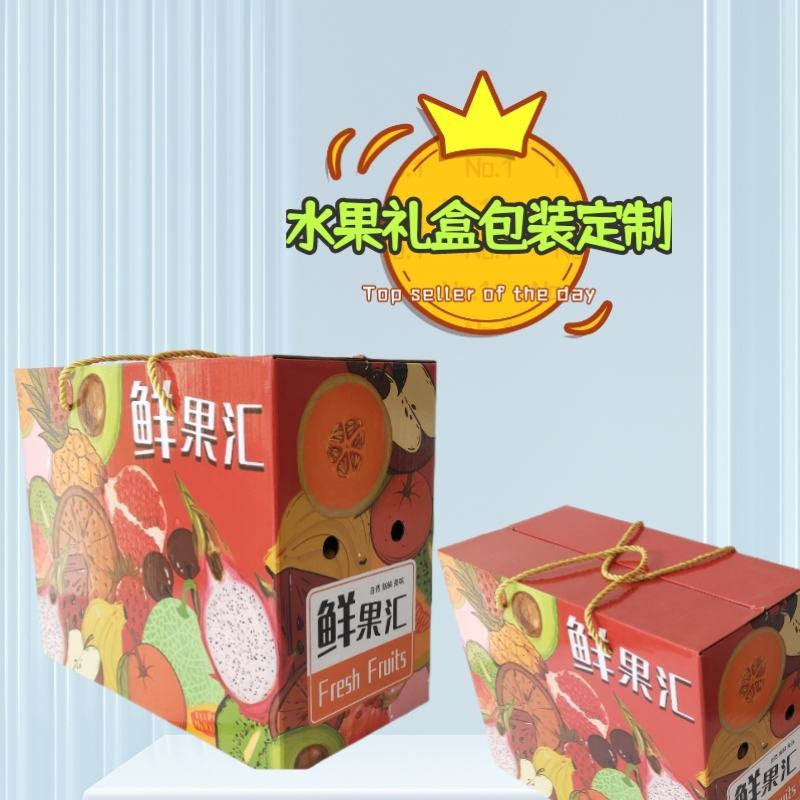 定制水果蔬菜礼盒包装