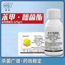 禾本妙收32.5%苯甲嘧菌酯农药杀菌剂水稻纹枯病农用杀菌