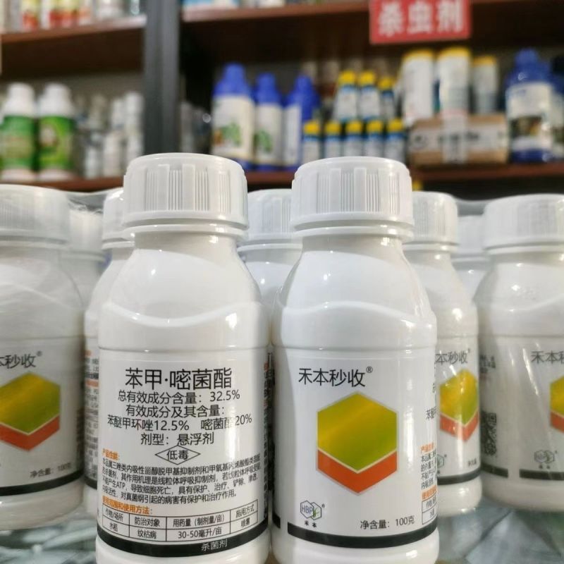 禾本妙收32.5%苯甲嘧菌酯农药杀菌剂水稻纹枯病农用杀菌