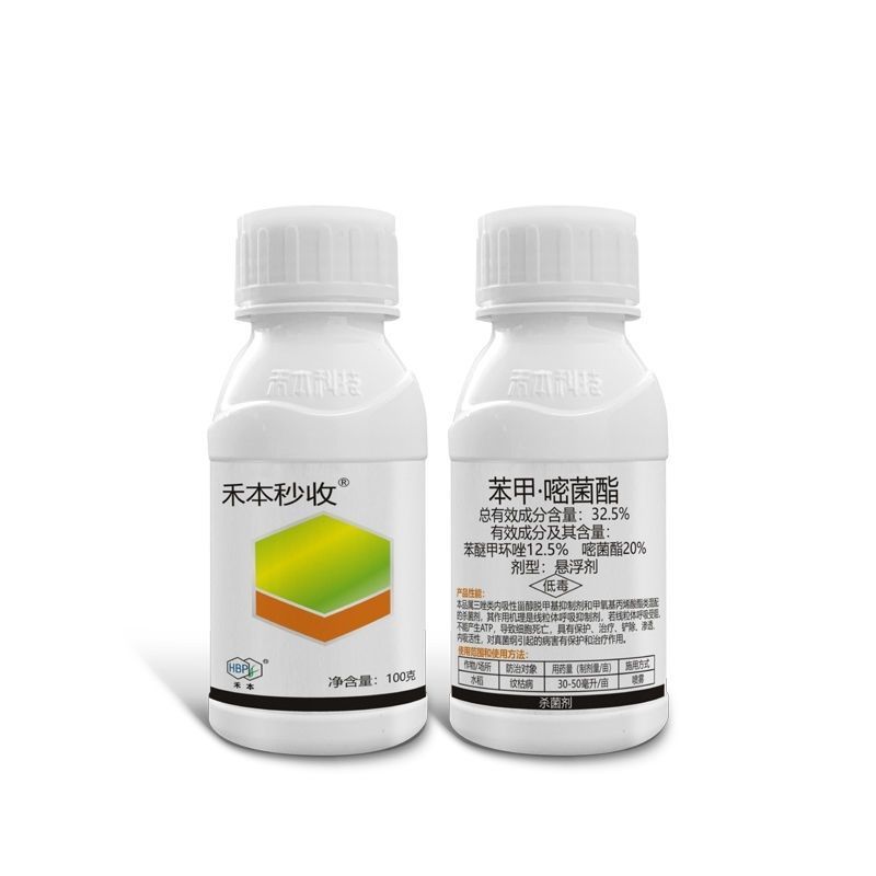 禾本妙收32.5%苯甲嘧菌酯农药杀菌剂水稻纹枯病农用杀菌