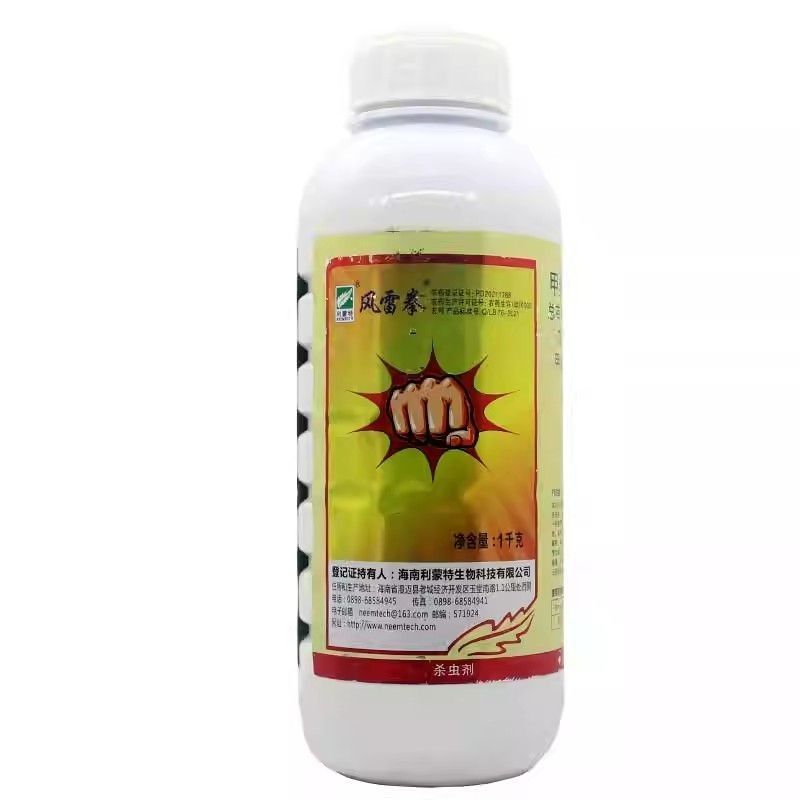 风雷拳11.8%甲维盐唑虫酰胺茶树茶小绿叶蝉胃毒和触杀