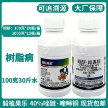 毅植果乐40%唑醚.喹啉铜/柑橘树树脂病专用正品农药杀菌