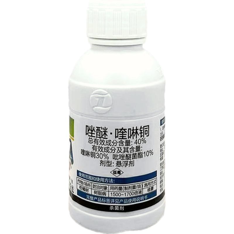 毅植果乐40%唑醚.喹啉铜/柑橘树树脂病专用正品农药杀菌