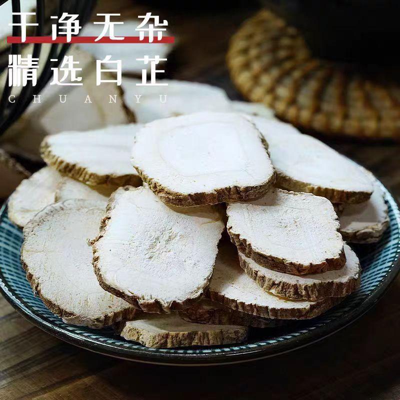 白芷，白芷规格齐全，现货供应，中药材批发，量大从优
