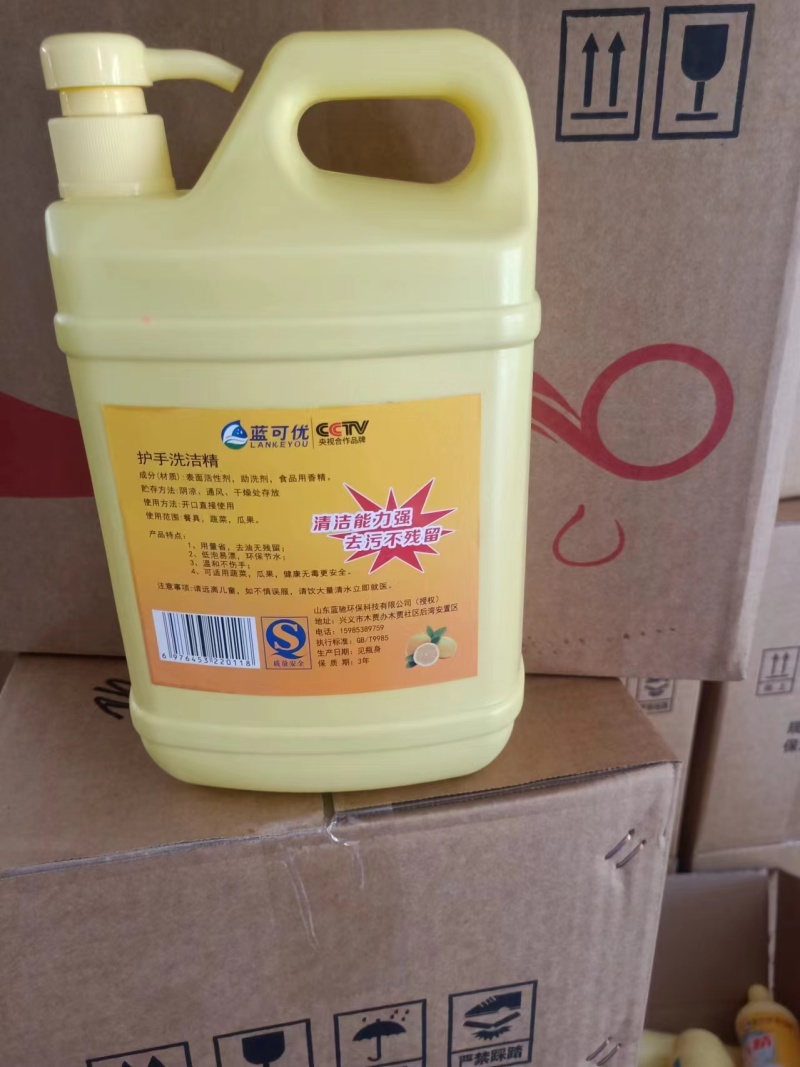 蓝可优洗洁精厂家直发量大对接商超市场电商社区团购欢迎联系